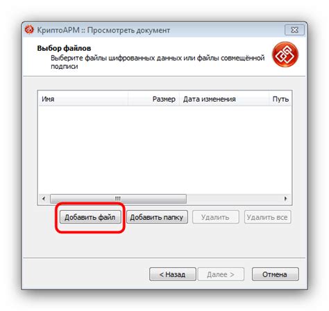 Сохранение sig файла через Мессенджеры на iPhone