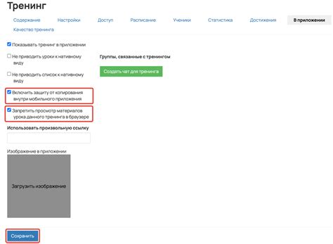 Сохраните настройки радио