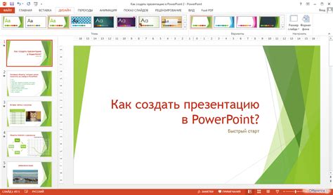 Сохраните презентацию на рабочем столе