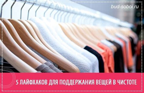 Сохраняйте игрушку в чистоте