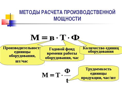 Специфика использования низкой мощности
