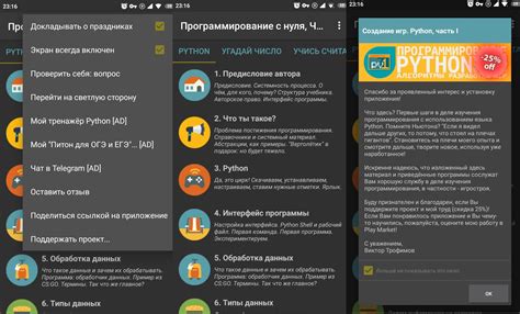 Список программ для установки шейдеров