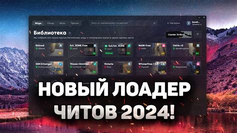 Способы активации читов на ПК