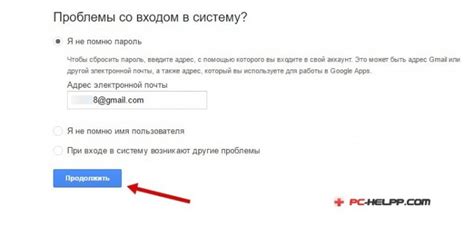 Способы восстановления логина и пароля Google
