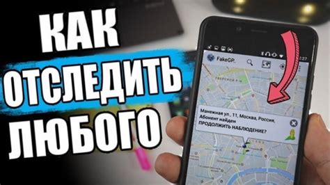 Способы определить геолокацию мужа:
