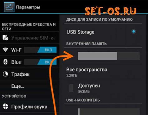 Способы освобождения места на устройстве