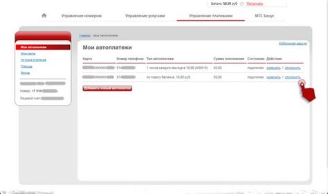 Способы отключения автоплатежа