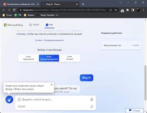 Способы отключения Bing в браузерах