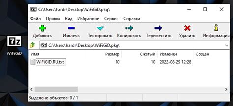 Способы открыть pkg файлы на ПК