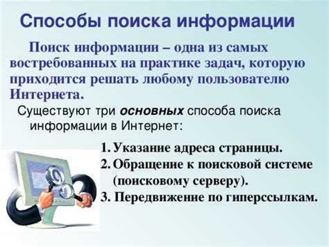 Способы подтверждения информации