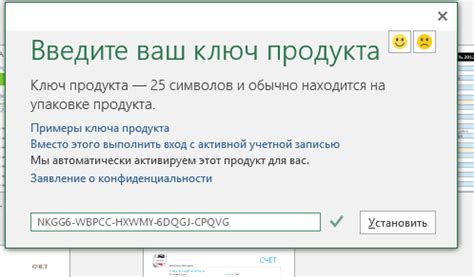 Способы получения ключа для офиса 2016
