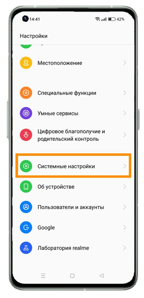 Способы сброса телефона Android Realme до заводских настроек