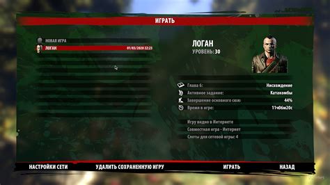 Способы сохранения в Dead Island