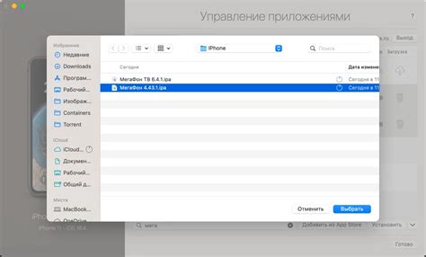 Способы сохранения приложений на iPhone