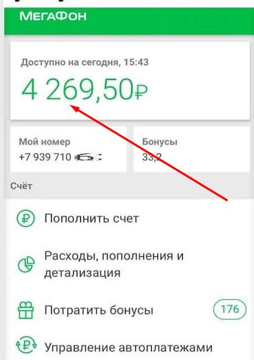 Способы узнать баланс на Мегафоне