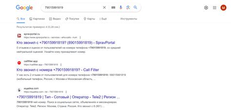Способы узнать имя через знакомых