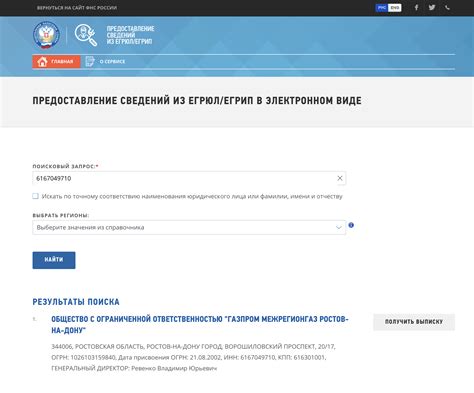 Способы узнать код грузополучателя ТНГЛ РЖД
