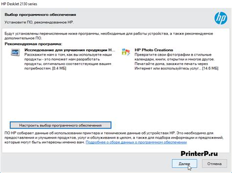 Способы установки драйверов на принтер HP Deskjet 2130 на компьютер