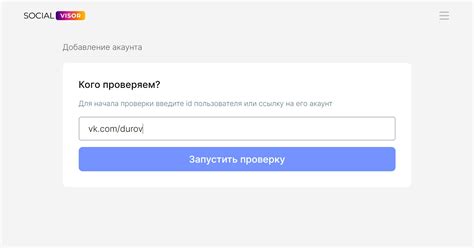Способ отключения услуги Socialvisor.ru