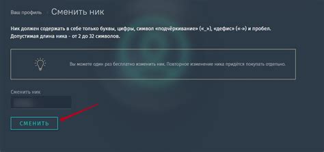 Способ удаления никнейма в Steam