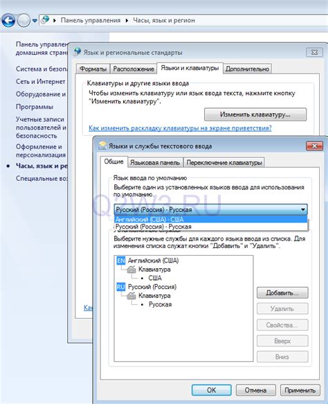 Способ 1: Изменение раскладки клавиатуры