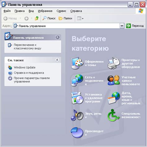 Способ 1: Использование панели управления