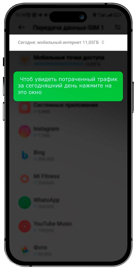 Способ 1: Контроль расхода трафика на устройствах