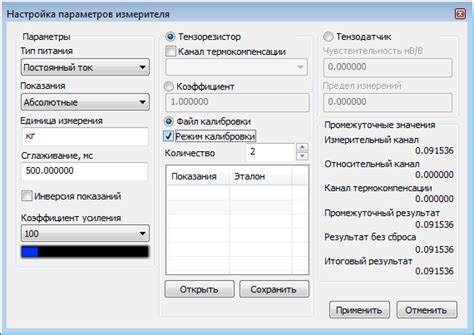 Способ 1: Переход в режим калибровки