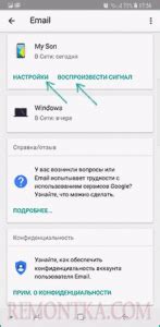 Способ 1: Удаление устройства из настроек Family Link