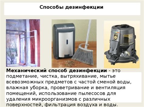 Способ 2: Использование специальных предметов для удаления энграмм