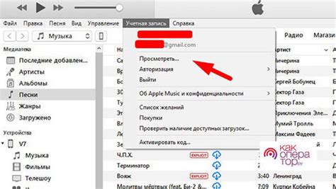 Способ 2: удаление с помощью iTunes на компьютере