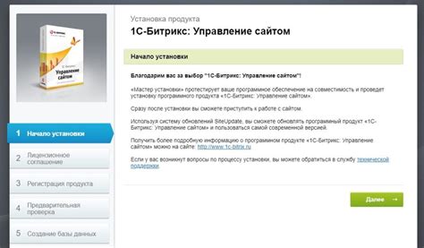 Способ 3: Поиск в Битрикс Диагностике
