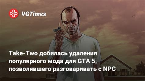 Способ 3: Установка мода для удаления npc