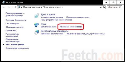 Способ 4: Установка дополнительного языка в операционной системе