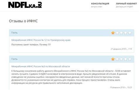 Справочная информация о налоговых инспекциях