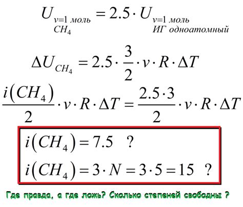 Сравнение числа степеней свободы молекулы газа для различных газов