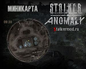 Сталкер Аномалия: как включить гамму