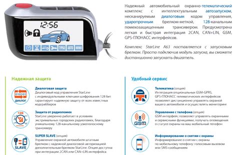 Старлайн а93: особенности