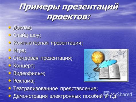 Статические презентации