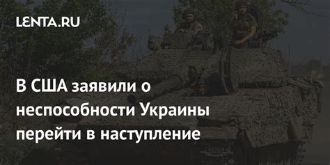Стратегии укрепления обороны