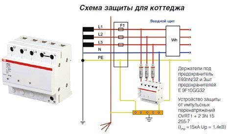 Схема подключения ограничителя импульсных перенапряжений опс1