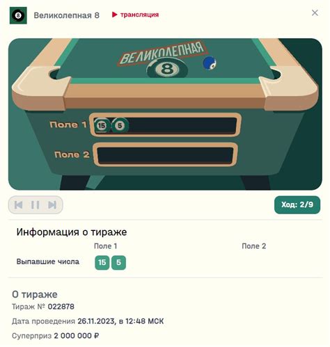 Схемы и правила национальной лотереи