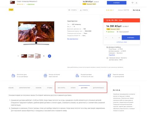 Табы в карточке товара Тильда