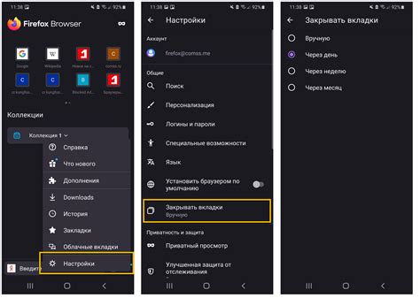 Таймаут автоматического закрытия неактивных вкладок