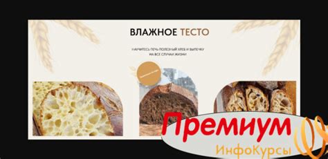 Тайны правильной выпечки теста в игре filf