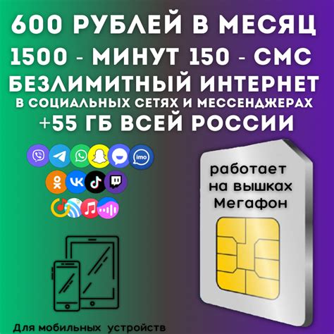 Тарифные планы безлимитного интернета на 7 телеком