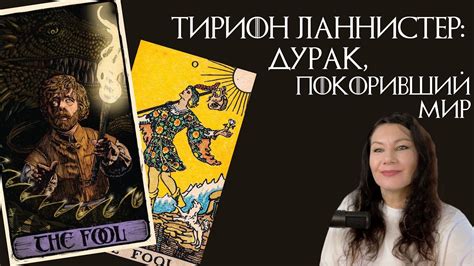 Таро: связь карт и внешних черт