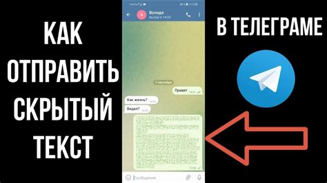 Телеграм: Как скрыть имя пользователя