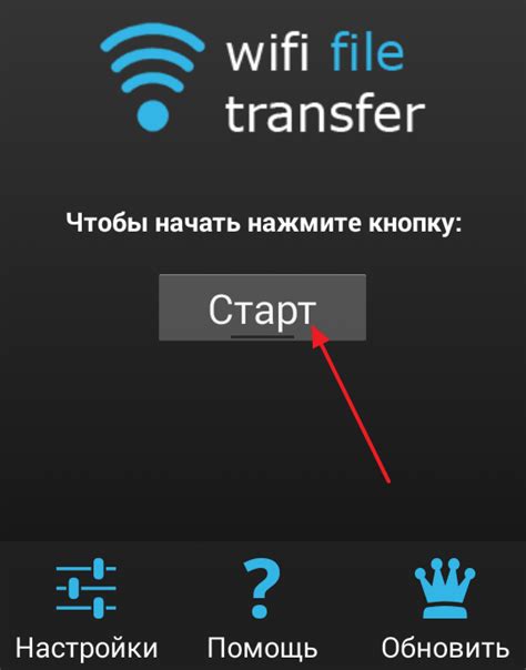 Телефония через WiFi на Андроид