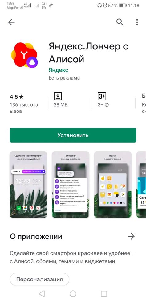 Теперь Лента Дзен доступна на вашем Android-телефоне через приложение Яндекс